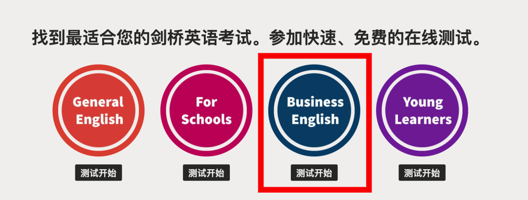 剑桥商务英语考试流程_剑桥商务英语怎么报名_剑桥商务英语怎样报名的