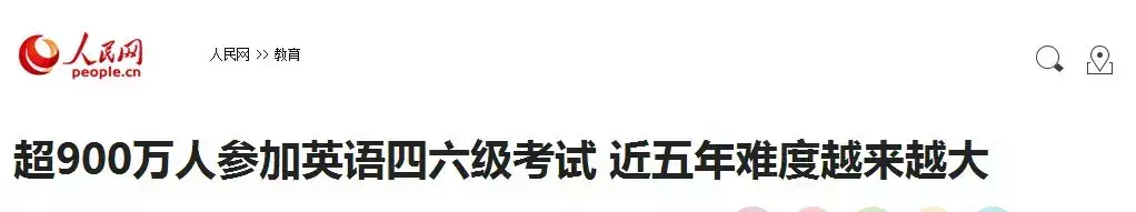 今天六级英语考试难吗_难六级考试英语大学今天能考吗_今天大学英语六级考试难吗