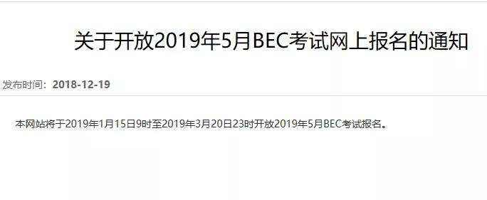 bec中级商务英语课后答案_bec商务英语中级真题_bec中级商务英语考试题型