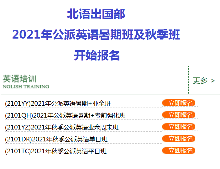 留学英语培训招生政策文件_留学培训招生英语政策文件最新_留学培训招生英语政策文件下载