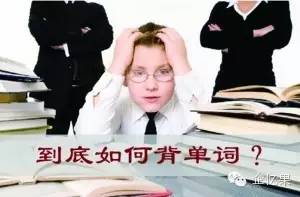 中学英语单词怎么提高记忆_如何提高英语单词的记忆方法_提高记忆单词的训练方法