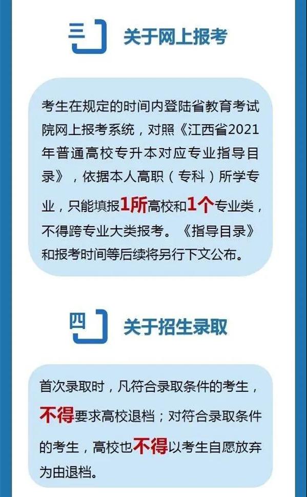 江西专升本改革商务英语_2021年商务英语专升本_2020年江西专升本英语改革