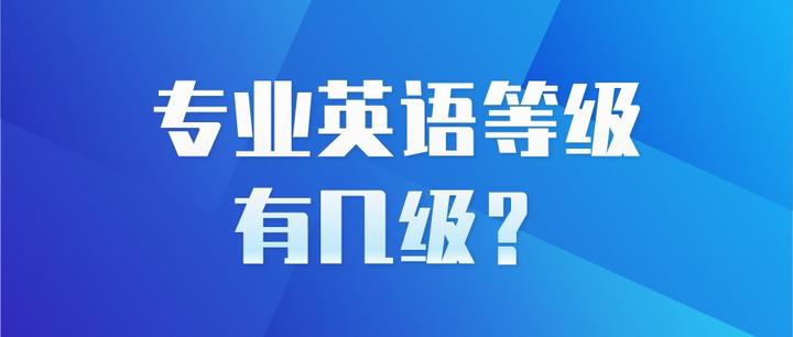 大学招生英语几级_大学招英语语种考生_大学招生英语