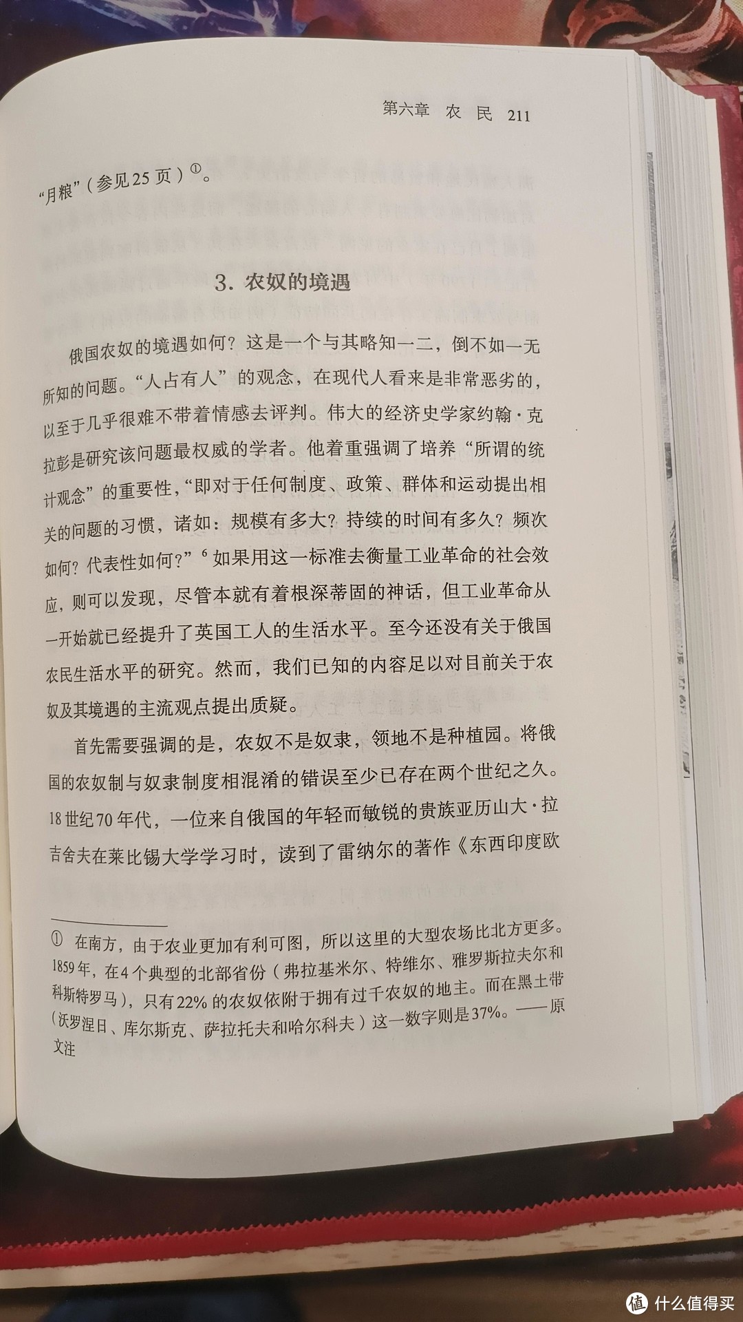 不剧透，带你领略波澜壮阔的俄国大历史