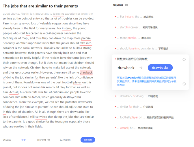 英语语法修改网站_英语语法改正网站_改英语语法的网站