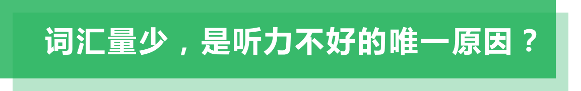 大学英语听说原文答案_大学英语听说怎么样_大学英语听说