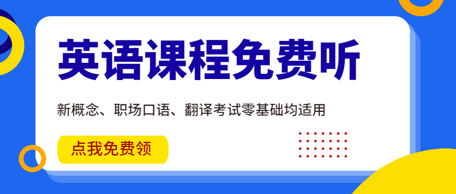 职场英语口语课程_职场英语口语app_职场英语口语卡