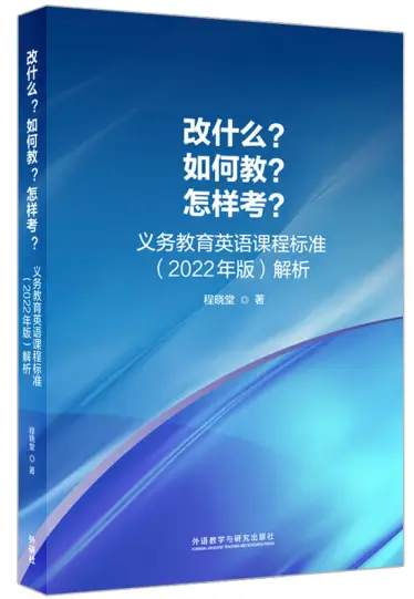 新课标英语语言知识作用与意义_英语新课标语言知识的作用_新课标英语语言知识作用和意义